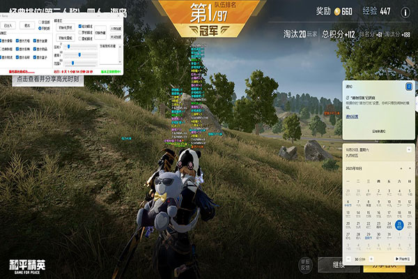 CF蜜香辅助软件效果